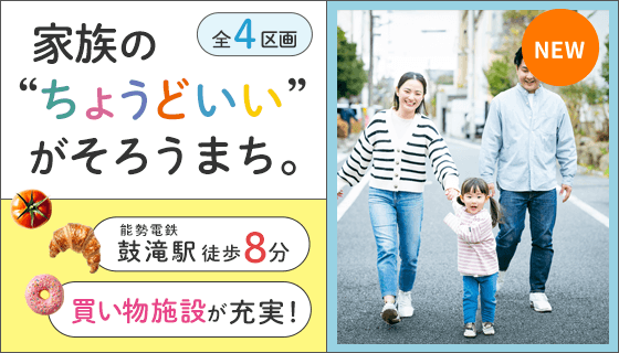 テェィダ東多田