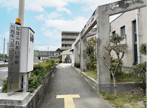 加茂ふれあい会館（徒歩7分）