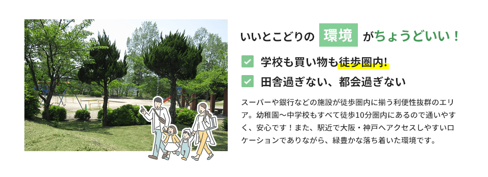 川西阪急・アステ川西、オアシスタウン川西