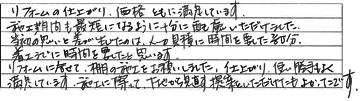 仕上がり、価格ともに満足しています。