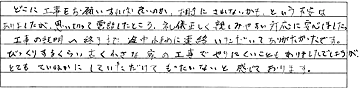 礼儀正しく親しみやすい対応に安心した。